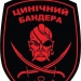циничный бандера