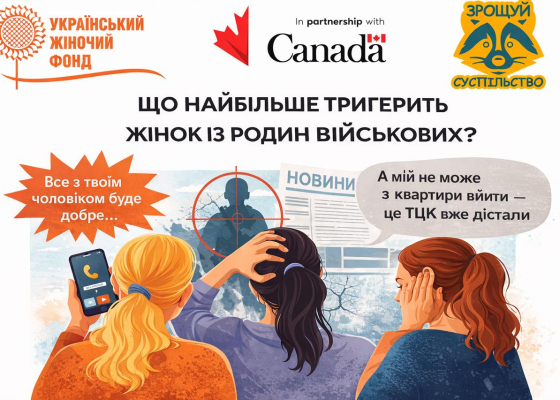 «Я возвращаюсь к себе»: в Украине реализуют проект в поддержку жен и семей военных (общество)