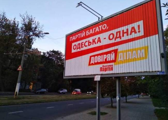 Пошли в разнос: «Доверяй делам» отозвали мандаты пятерых депутатов Одесского облсовета